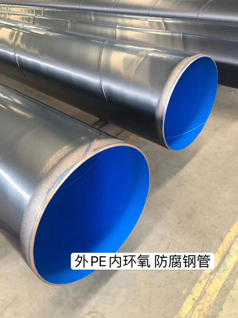 环氧树脂防腐钢管
