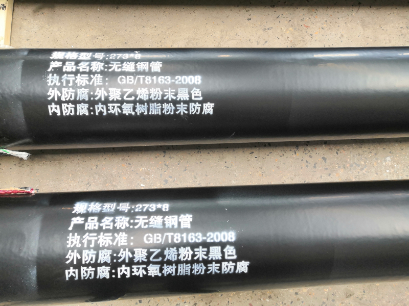 环氧树脂防腐钢管